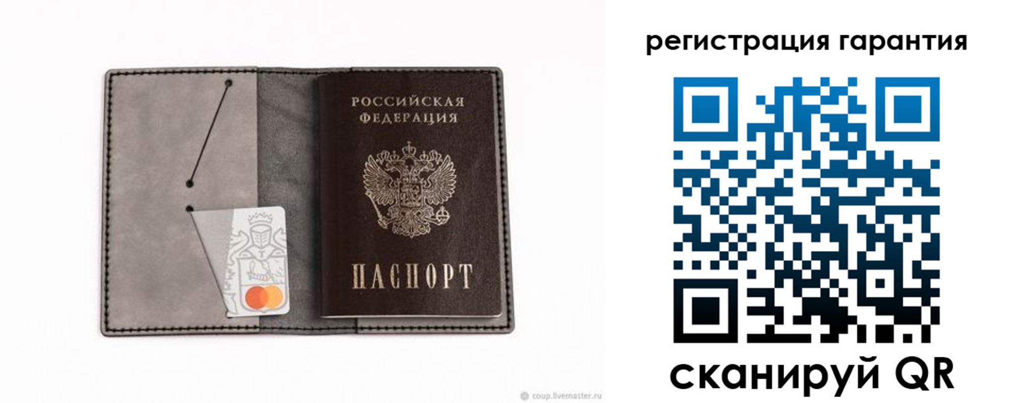 купить прописку в Учалы